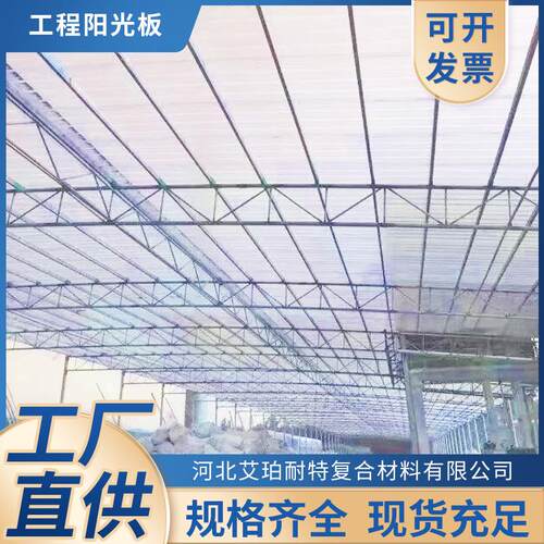PC塑料工程阳光板温室大棚中空透明耐热采光板车棚雨棚蜂窝阳光板
