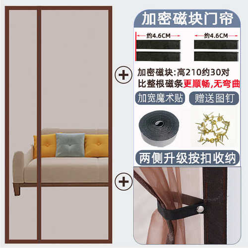 防纱窗磁性侧全家用磁对网新品蚊帐新款蚊金刚门帘夏季开磁铁块吸