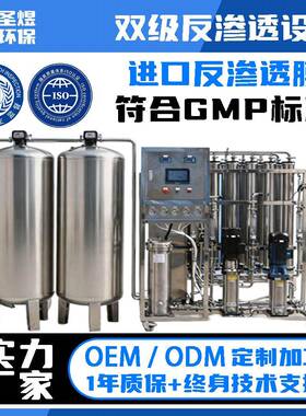 双级反渗透源头厂家不锈钢/碳钢材质工业纯水机现货非标设备