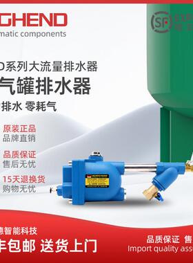 储气罐空压机自动排水器HND-20气泵防堵排污放水阀气罐自动排水阀