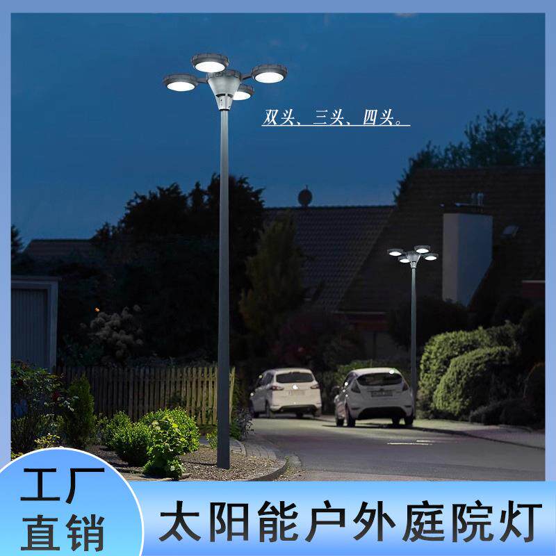 户外防水LED太阳能庭院灯头铝材家用室外公园小区别墅摩天轮灯头