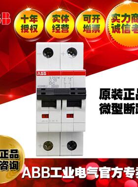 ABB微型断路器微断 空开S201M-C25 NA;10111825