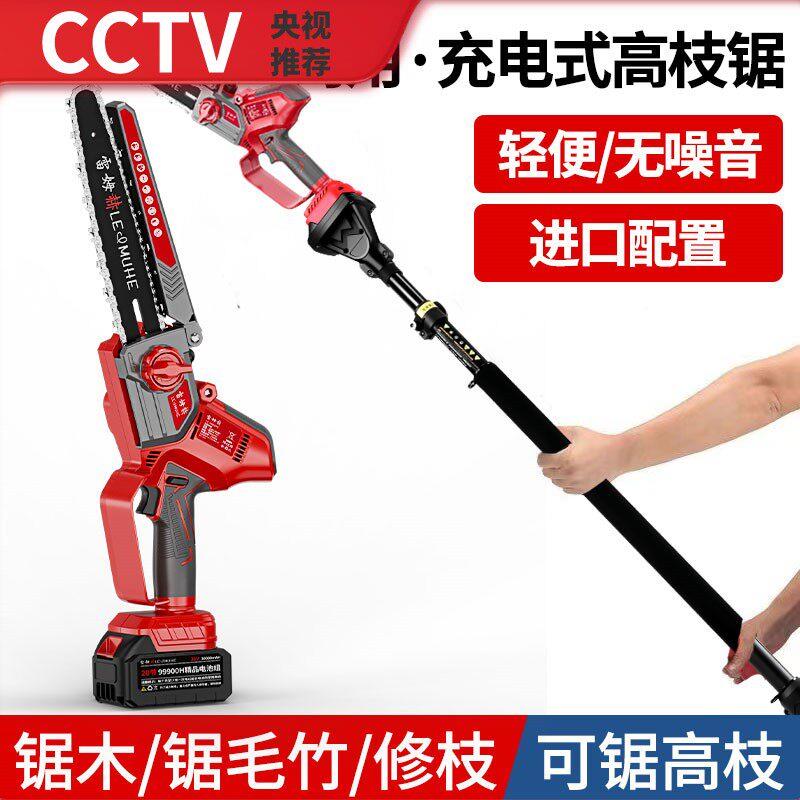 大有高枝电锯加长杆电动锯树手持锯子锂电果树高枝剪锯修剪树枝伸