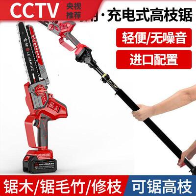 大有高枝电锯加长杆电动锯树手持锯子锂电果树高枝剪锯修剪树枝伸