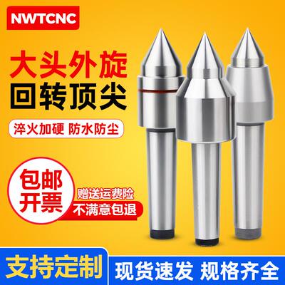 数控车床尾座外旋转大头回转莫氏锥柄3号/4号/5号外转活顶针