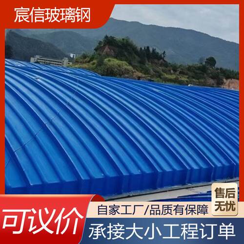 玻璃钢盖板密封罩拱形臭气收集盖板厌氧池集气密封罩