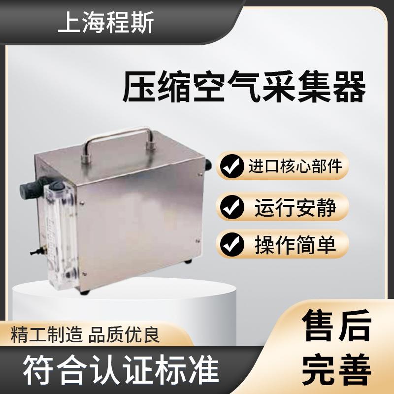 CSI-TE067压缩空气采集器详细参数种类齐全