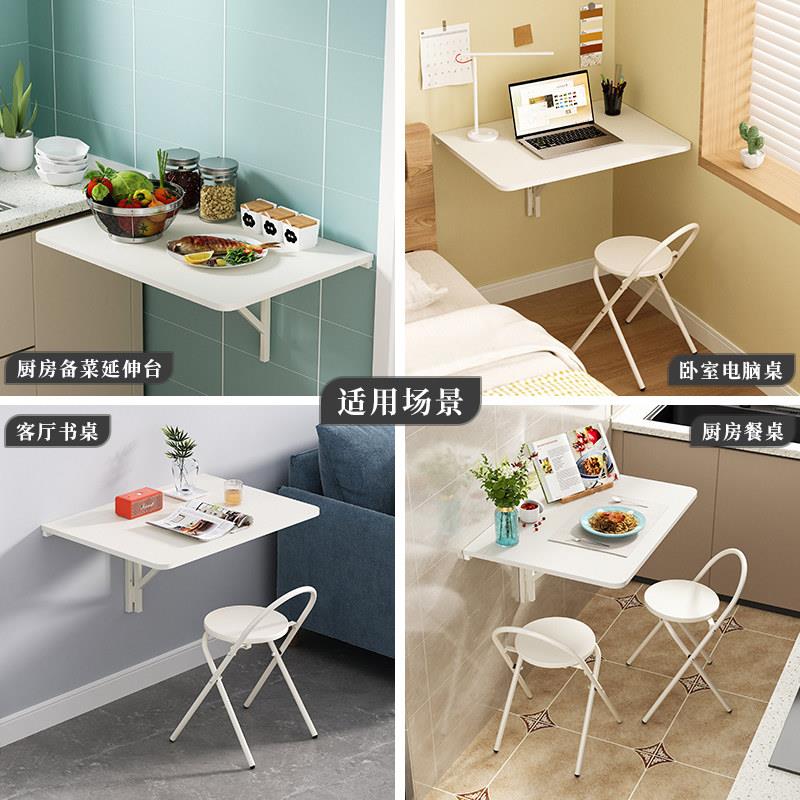 壁挂折叠桌挂墙折叠书桌靠墙饭桌家用小户型餐桌厨房墙上置物桌子