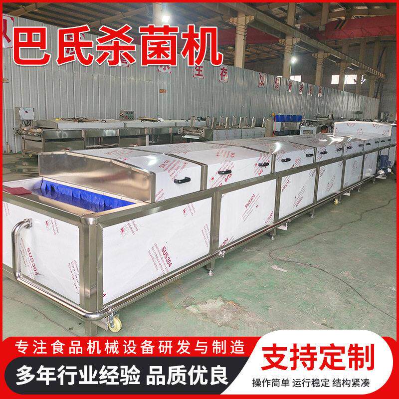 喷淋式巴氏杀菌机果汁饮料低温灭菌设备袋装魔芋丝杀菌冷却流水线