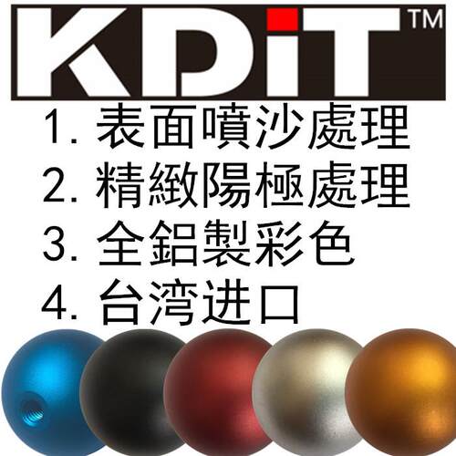 KDIT街机电玩摇杆游戏清水三和清水摇杆高密度阳极圆铝球进口正品