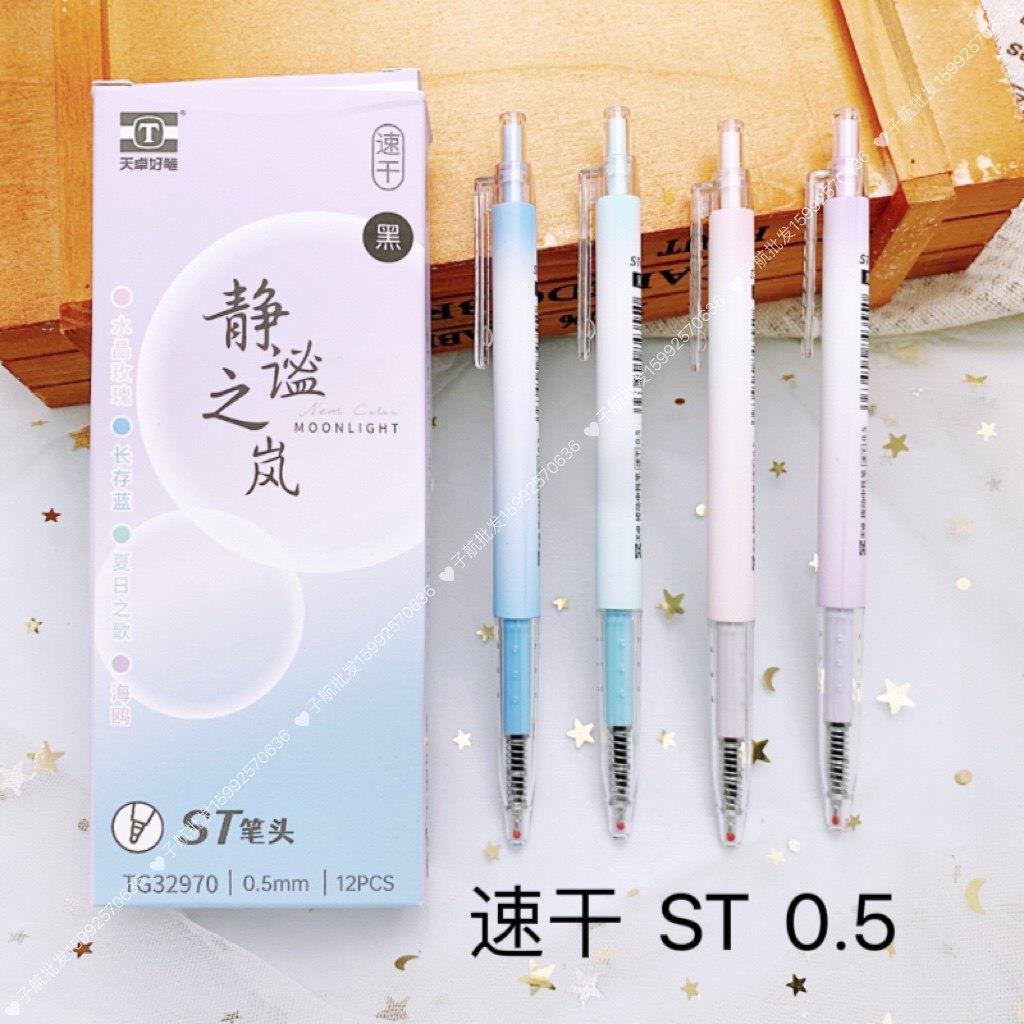 天卓32970静谧之岚按动中性笔ins渐变彩色笔杆ST笔头0.5黑墨速干