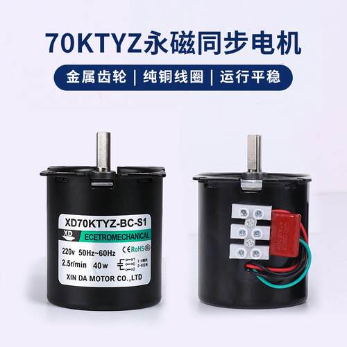 70KTYZ同步电机40W齿轮减速电动机小型制冰机烤箱输送带马达220v