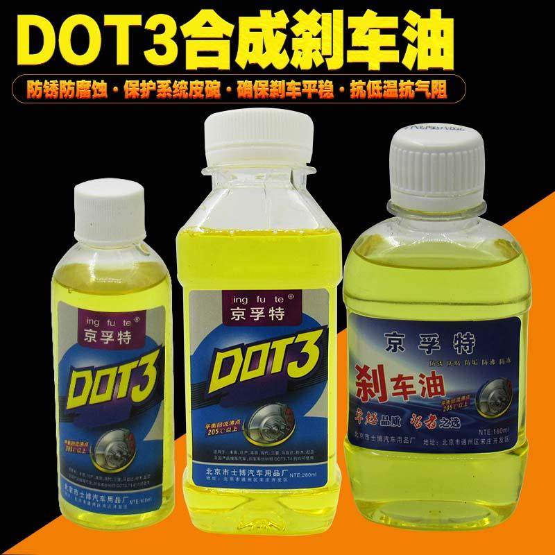 电动车碟刹上泵下泵油电瓶车刹车油摩托车液压制动液合成碟刹油AI,摩托车/装备/配件,摩托车刹车油,淘宝优惠券,粉丝福利购,淘宝优惠卷