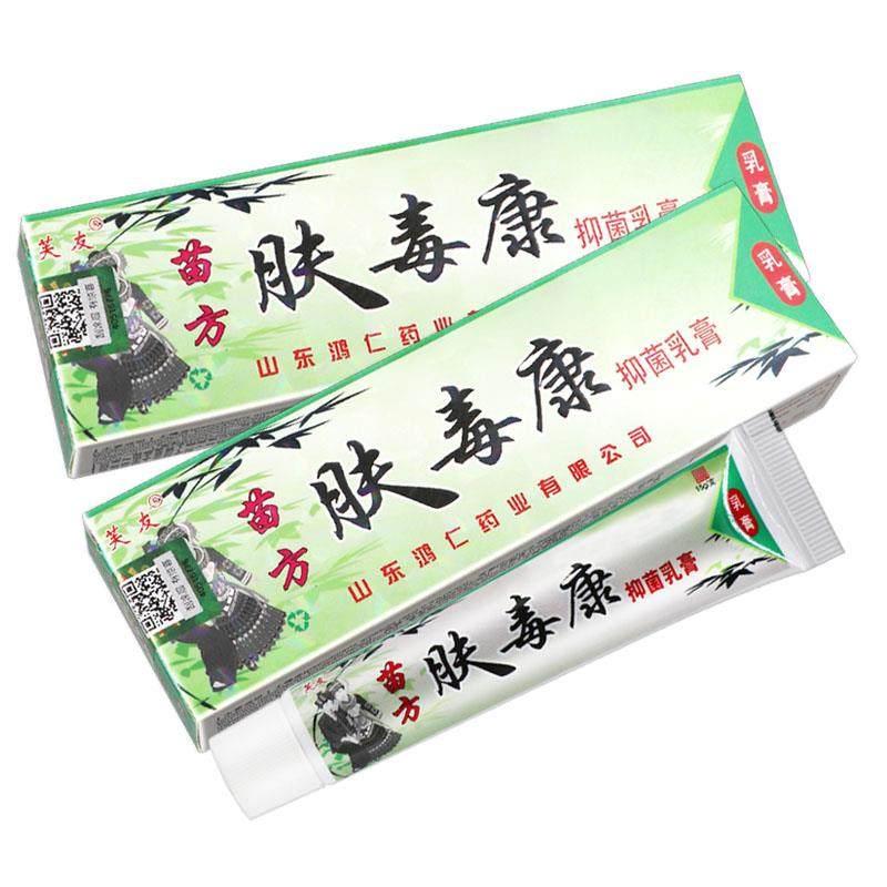 【正品保障 买5送7】芙友苗方肤毒康草本抑菌乳膏 苗方肤毒康软膏,保健用品,皮肤消毒护理（消）,淘宝优惠券,粉丝福利购,淘宝优惠卷