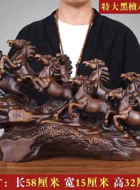 高档实木雕八雄风招财骏马摆件客 厅办公室家装饰品公司乔迁开居