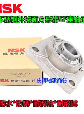 NSK进口不锈钢防水外球面方形带SF座轴承SUCF204 205 206 207 208