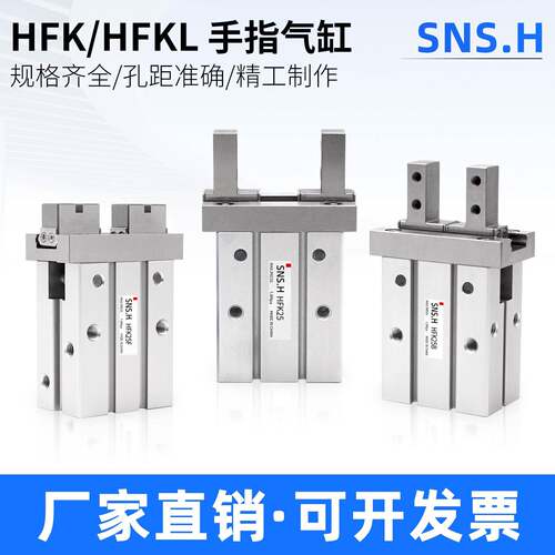 气动手指气缸HFK/HFSK/HFTK6/10/16/20/25F/32B/40N平行气爪HFKL