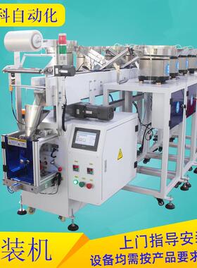 厂家直营可定多颗粒袋包装8盘拖斗自动包装五金零配件包装机械