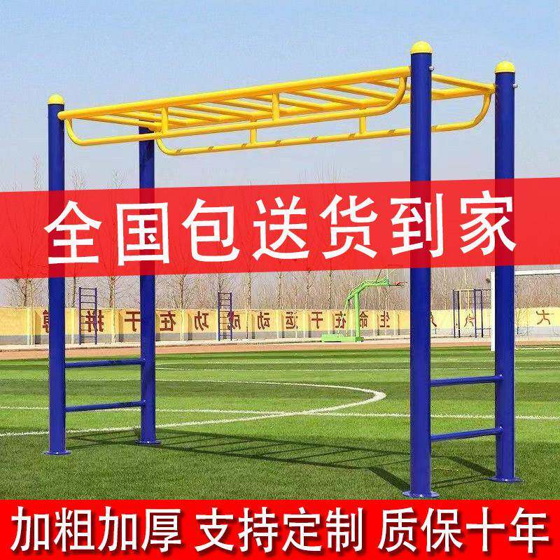 室外健身器材户外小区公园广场社区地上云梯天梯组合漫步运动