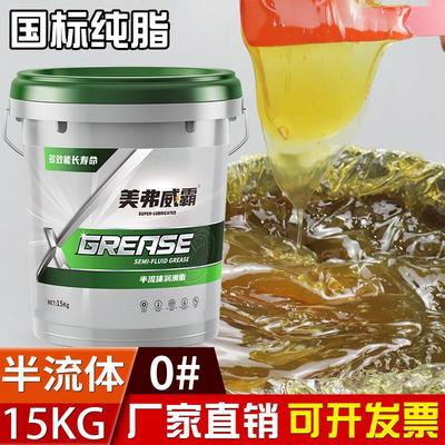 0号润滑脂半流体000耐高温3奶油泵浦车砼泵冲床减速机带吸盘锂基