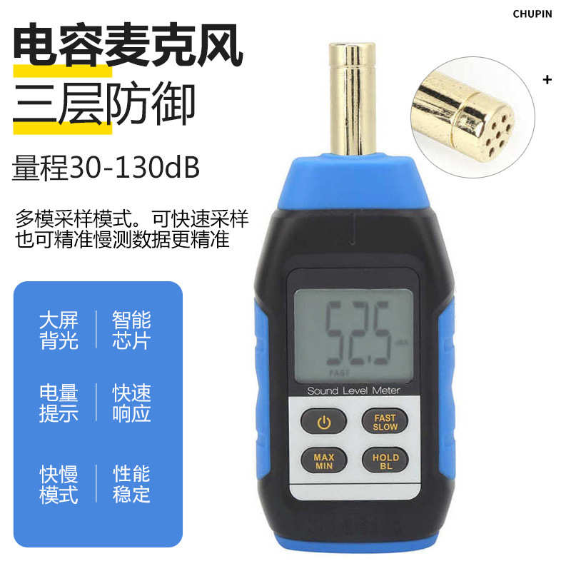 新品便携式迷尔型高精度噪音测量仪 空调噪音测量仪 噪音仪 VMS-1
