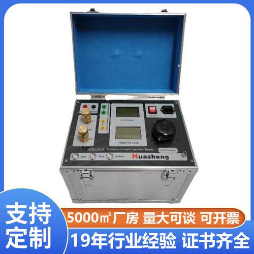 200A大电流发生器厂家 温升专用大电流发生器