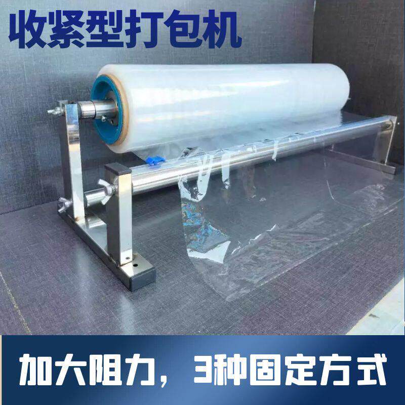 可调节松紧小型台式缠绕膜打包机保鲜膜切割器手动拉膜支架新款