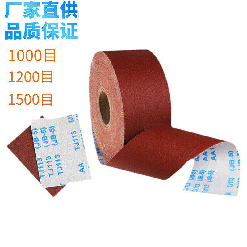 4.5寸4寸6寸1000目1200目1500目2000目1TJ103手撕砂布卷打磨砂带