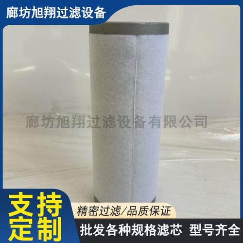 96541600000替代贝克原装滤芯 真空泵排气滤芯 玻璃纤维滤纸