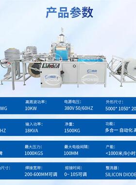 高周波热机械 PVC防静电合自吸门HR-10KWG帘熔接机 全动帘磁性门