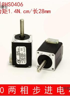 20两相步动进BUT机马太达20BYG单双出轴微型电机驱马达贴片麦电保