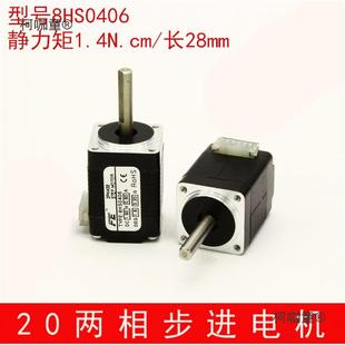 20两相步动进BUT机马太达20BYG单双出轴微型电机驱马达贴片麦电保