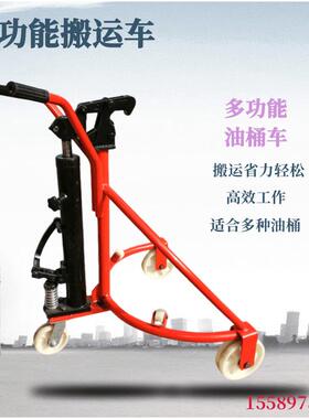 手推鹰嘴装卸车 350KG油桶搬运车 手动液压叉车