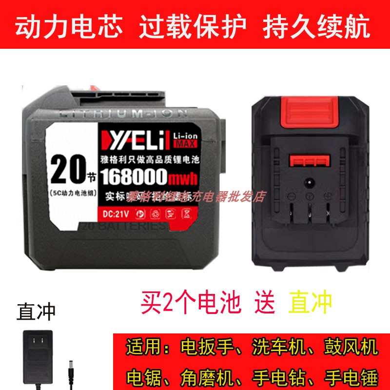 科迪恩 独锐 凝杰18-68V88V98V无刷电锤扳手角磨机锂电池充电器