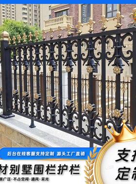 铝艺护栏别墅庭院铁艺栅栏防护栏阳台栏杆铝合金院子围栏围墙
