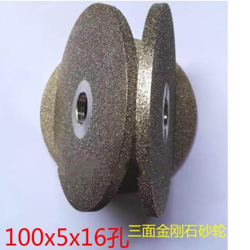 电镀合金砂轮 去皮金刚石平行砂轮 100x5x16孔角磨机金刚石磨轮