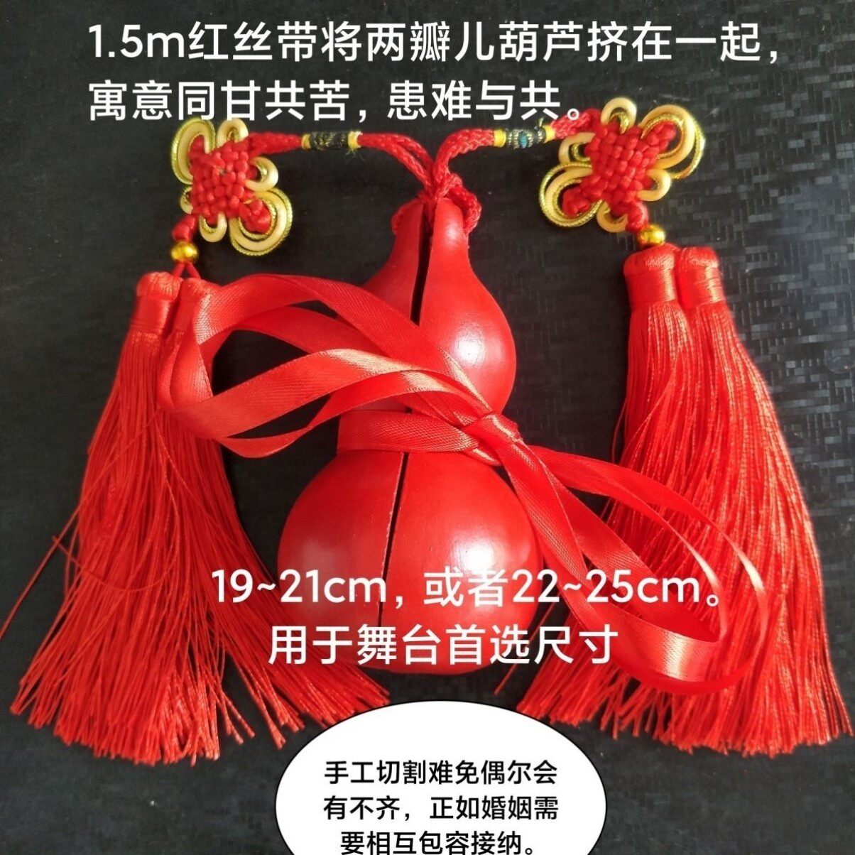 天然合卺酒杯喜庆交杯酒瓢手工道具原色红色婚礼中式结婚葫芦水瓢