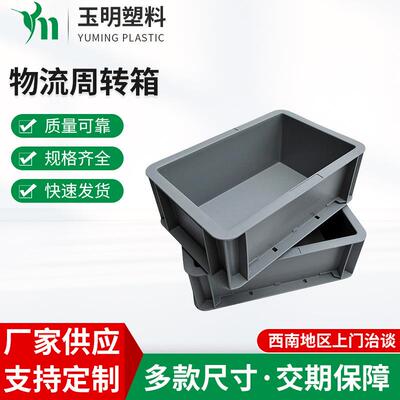 供应EU4933物流周转箱丰田汽车物流箱带骨架转箱