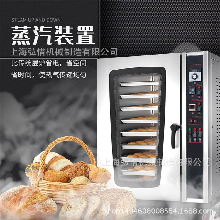 热风循环炉热风烤箱5/8/10盘热风炉烤箱蒸汽喷雾烤炉定时控温