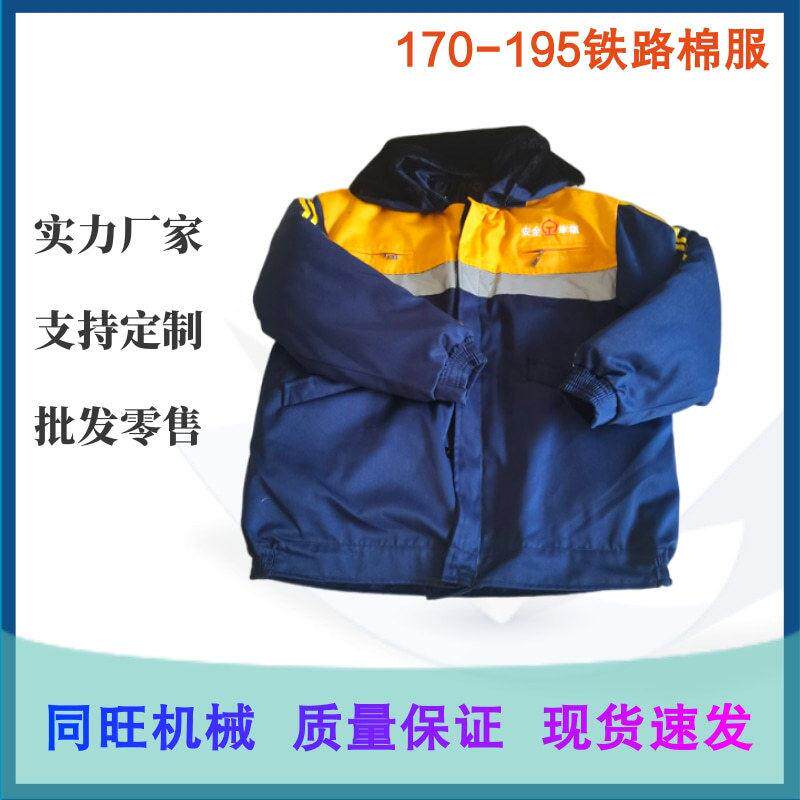 铁路耐磨加厚棉衣汽修工地服防寒