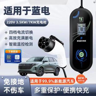 随车充电动汽 线可携式 适用23款 赛力斯蓝电e5新能源充电枪器桩线