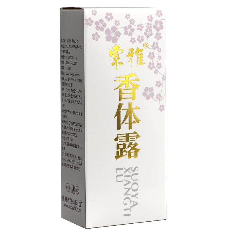 保密发】索雅香克体霜28WWWm货l正品狐克液【狐露