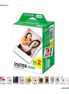 拍立得纸质相纸白边3寸mini12/11/9/8/7+/25/70/90/link相片纸