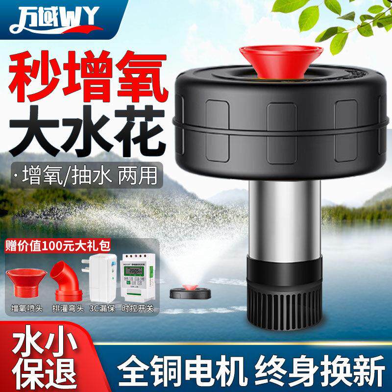 鱼塘增氧机打氧机全自动大功率充氧泵220V池塘养殖鱼池增氧泵专用