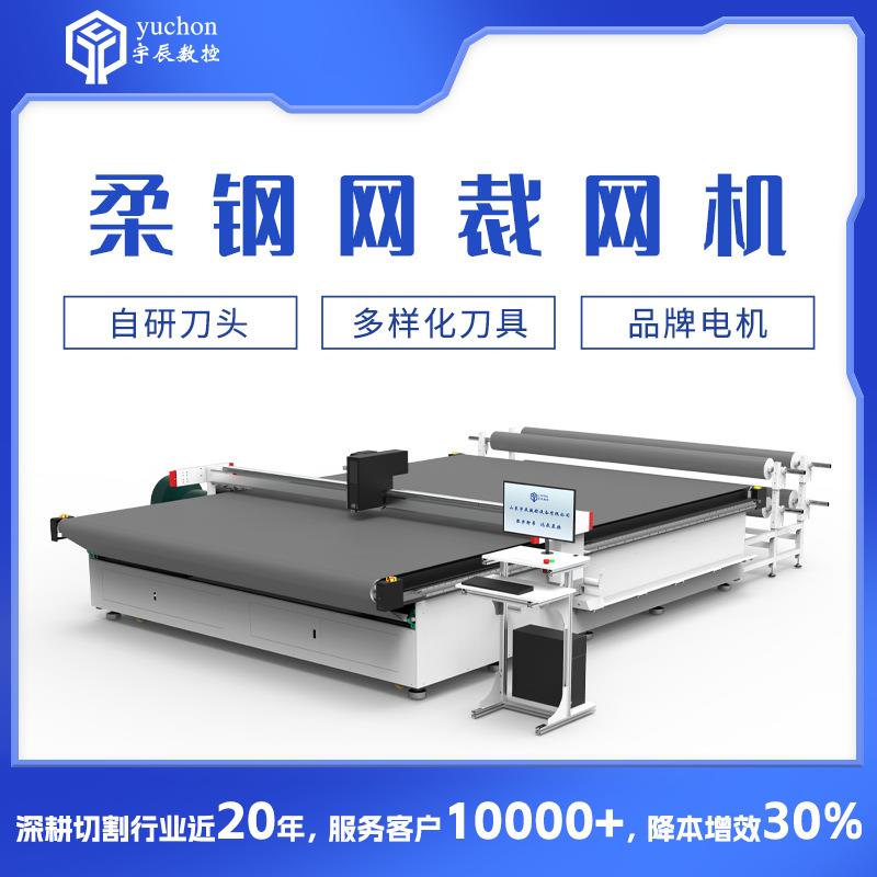 纱窗布料切割机 纱窗纱网裁剪机 厂家直销纱门切割机