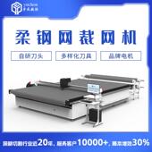 纱窗纱网裁剪性机隐形纱窗裁机柔纱网13网切割机
