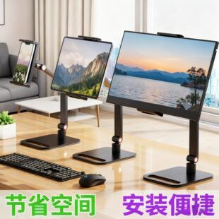 显示器支架折叠直播通用便携屏支架升降高度角台式屏幕拍摄手机