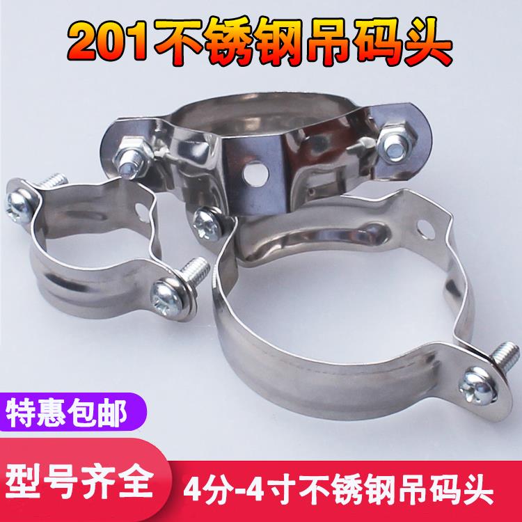 PVC不锈钢双边双螺丝吊卡吊码头两边夹码镀锌钢管水管2025324050