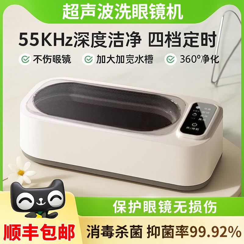 【顺丰包邮】超声波清洗机眼镜首饰珠宝清洗器大容量牙套洗眼镜机