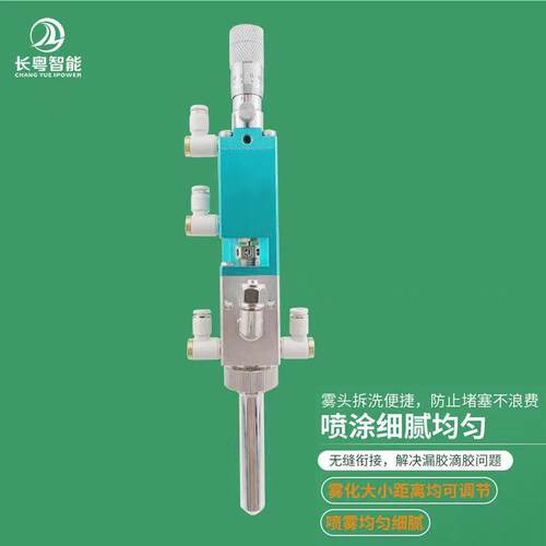 高频喷雾阀点胶阀三防漆气动喷胶阀高精密微调全自动点胶机喷胶枪